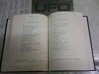 英詩購読　　小川二郎著　初版函　　ヤケシミ汚難有　L1右中　レターパックプラス送付