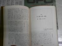少女座　　第6号　森茉莉の世界　　少ヤケ少汚有　G1右上