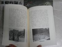 温泉まんだら　続　　中澤修著　　初版　少汚有　H3左1