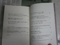夢を見るために毎朝僕は目覚めるのです　　村上春樹インタビュー集　1997－2009　　初版帯　J2中　　レターパックプラス送付