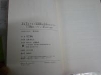 夢を見るために毎朝僕は目覚めるのです　　村上春樹インタビュー集　1997－2009　　初版帯　J2中　　レターパックプラス送付