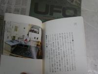 うめ版　　真明解国語辞典×梅佳代　　5刷帯　J2中