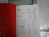 うめ版　　真明解国語辞典×梅佳代　　5刷帯　J2中