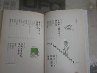 図解でわかる　家づくり解体新書　　　瀬野和広著　　初版帯　少ヤケ少汚有S1左2　