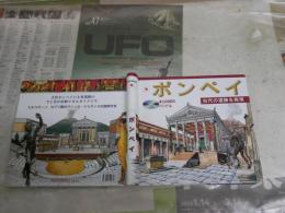 ポンペイ　　古代の遺跡を再現　　ARCHEO　LIBRI　　本とDVDのバンドル　　汚難有　H1右2　　DVD付き　日本語版