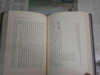 幕末維新史料叢書　　1開国始末　　島田三郎著　解説朝倉治彦　　初版函帯　ヤケ少汚有　レターパックプラス送付　H1右2