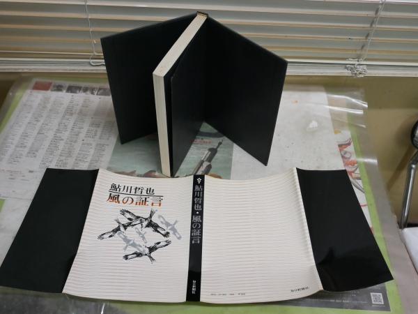 中央公論 創刊1000号記念付録 再建第1号通巻683号複刻(?山政道