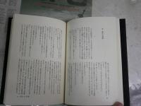 風の証言　　鮎川哲也著　　初版　ヤケシミ汚有　J2中