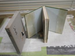 いかもの　奇味珍味　　角田猛著　初版函　ヤケシミ汚難有　J2中