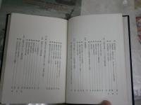 自我と防衛　　アンナ・フロイド著　外林大作訳　初版函　線引き書込み10頁有　　ヤケシミ汚難有　S1左2
