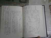 自我と防衛　　アンナ・フロイド著　外林大作訳　初版函　線引き書込み10頁有　　ヤケシミ汚難有　S1左2