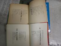 佐治芳彦2冊セット　・謎の竹内文書　21刷　ヤケシミ汚有　・謎の神代文字　3刷　ヤケ氏も多し　G1右