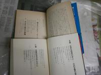 佐治芳彦2冊セット　・謎の竹内文書　21刷　ヤケシミ汚有　・謎の神代文字　3刷　ヤケ氏も多し　G1右