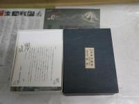 集英社版　日本の歴史全21巻・別巻1　全巻予約者プレゼント　「銅鐸」　H1右2　　レターパックプラス送付