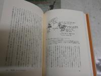 カーニバル　　マヤの祝祭とユーモア　　V・R・ブリッカー著　黒田悦子　桜井三枝子訳　　初版帯1刷　　シミ多し　ヤケ汚有　　S1左2