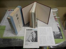 芭蕉　その詞と心の文学　新版　　安藤次男著　　1刷函　　付録付　ヤケシミ少汚有　　J2左