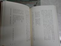 芭蕉　その詞と心の文学　新版　　安藤次男著　　1刷函　　付録付　ヤケシミ少汚有　　J2左