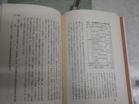 高群逸枝　　鹿野政直　堀場清子著　　2刷帯　朝日評伝選15　　少ヤケ少汚有　H1右2