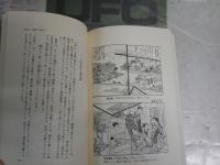 江戸の女たちの湯浴み　　川柳にみる沐浴文化　　渡辺信一郎著　　初版帯　シミ多し　新潮選書　　J2中
