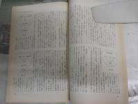 思想　　587号　特集現代社会学の展開　　ヤケシミ汚有　S1左2