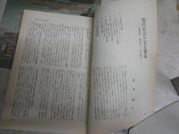 思想　　587号　特集現代社会学の展開　　ヤケシミ汚有　S1左2