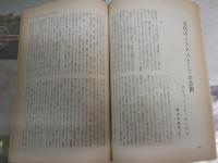 思想　　640号　文化の記号論　　ヤケシミ汚多し　　S1左2