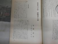 思想　　642号　ロシア革命1917‐1977　　ヤケシミ汚有　S1左2