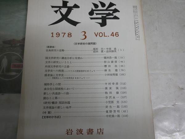 標準生理学 第7版3刷帯 小澤静司・福田康一郎総編集 本間研一