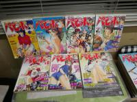 コミック　COMIC　　パピポ　　　不揃15冊セット　10号‐98号　ヤケシミ汚有　　E5下段　ゆうパック送付