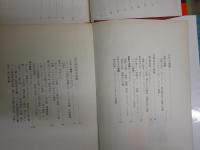 黒沼健3冊セット　・天空人物語　初版ヤケシミ汚多し　・世界の海賊　初版ヤケシミ汚有　・世界の秘密結社　初版ヤケシミ汚有　G1右　レターパックプラス送付