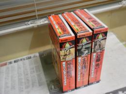 歴史群像シリーズ　　限定バージョン・フィギュア付　１近藤勇　2土方歳三　3沖田総司　ゆうパック送付　H3左1