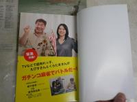 くらたまのえびす顔　　倉田真由美＆蛭子能収　　初版1刷帯　ヤケシミ汚有　L1左
