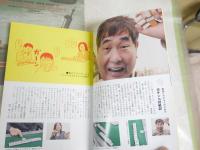 くらたまのえびす顔　　倉田真由美＆蛭子能収　　初版1刷帯　ヤケシミ汚有　L1左