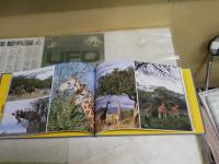 平岩父娘の野生の王国　　平岩道夫＆雅代　　初版帯　
