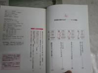 NHK知るを楽しむ　日本語なるほど塾　1巻4号　日本語に魅せられてリービ英雄　　思いが通じる！コミュニケーションレッスン　山田ズーニー　　初版　J1右1