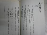 樋口一葉特集3冊セット　・明治大正文学研究　季刊19号特集一葉と晶子の研究　ヤケシミ汚多し　・NHK人間講座　こんにちは一葉さん森まゆみ　　・文学56巻7号　1988年7月特集樋口一葉　　ヤケ少汚有　J1右1