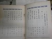 樋口一葉特集3冊セット　・明治大正文学研究　季刊19号特集一葉と晶子の研究　ヤケシミ汚多し　・NHK人間講座　こんにちは一葉さん森まゆみ　　・文学56巻7号　1988年7月特集樋口一葉　　ヤケ少汚有　J1右1
