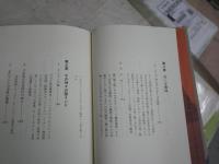 人類が神になる日　　デニケンの宇宙文化人類学　　E・V・デニケン著　坂本明美訳　ヤケシミ汚有　S1右2