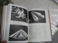 人類が神になる日　　デニケンの宇宙文化人類学　　E・V・デニケン著　坂本明美訳　ヤケシミ汚有　S1右2