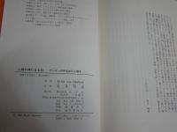 人類が神になる日　　デニケンの宇宙文化人類学　　E・V・デニケン著　坂本明美訳　ヤケシミ汚有　S1右2