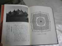 人類が神になる日　　デニケンの宇宙文化人類学　　E・V・デニケン著　坂本明美訳　ヤケシミ汚有　S1右2