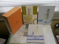 心武健康法　　護身術講座　　9点セット　函付　ゆうパック送付　E3左