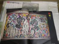 毎日グラフ別冊　　棟方志功　芸業と生涯　1975年12月　　谷川徹三　保田與重郎　棟方巴里彌　　ヤケシミ汚有　折れ跡有　　ゆうパック送付　E3左