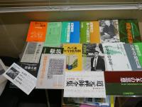 ・筑摩書房新刊ニュース　28部1968年‐1971年　　筑摩書房刊行案内チラシ15種　まとめて一括　　ヤケシミ汚有　J2左