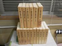 定本柳田國男集　　全36冊セット　新装版　函・月報付　1刷がほとんど　2・4刷が数冊　ヤケシミ汚有　　函シミヤケ有　函痛数冊有　E9左　　ゆうパック送付