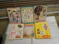 雑誌6冊セット　・こども家の光　昭和28年5・6月　29巻6・7号　・家の光　昭和15年10月16巻10号　昭和28年4月29巻4号　・婦人倶楽部　昭和24年9月　30巻9号　・小学四年生ふろく　模範綴方作品集昭和9年10月　計6冊セット　ヤケシミ汚難痛有　送料300円　　S3下段