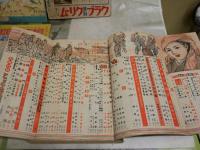 雑誌6冊セット　・こども家の光　昭和28年5・6月　29巻6・7号　・家の光　昭和15年10月16巻10号　昭和28年4月29巻4号　・婦人倶楽部　昭和24年9月　30巻9号　・小学四年生ふろく　模範綴方作品集昭和9年10月　計6冊セット　ヤケシミ汚難痛有　送料300円　　S3下段