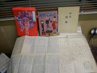 紙モノまとめて一括　　・自治宝くじ見本　・珈琲券　・ビクターSレコードチラシ　・鉄道100年記念入場券　・地図その他各種　ヤケシミ汚難有　送料300円　H3左２箱