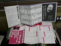 志ん生ほか　落語レコード・カセット　出版刊行案内パンフ　3部　ポニーキャニオン　コロンビアレコード　　H3左2箱