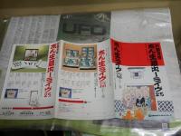 志ん生ほか　落語レコード・カセット　出版刊行案内パンフ　3部　ポニーキャニオン　コロンビアレコード　　H3左2箱